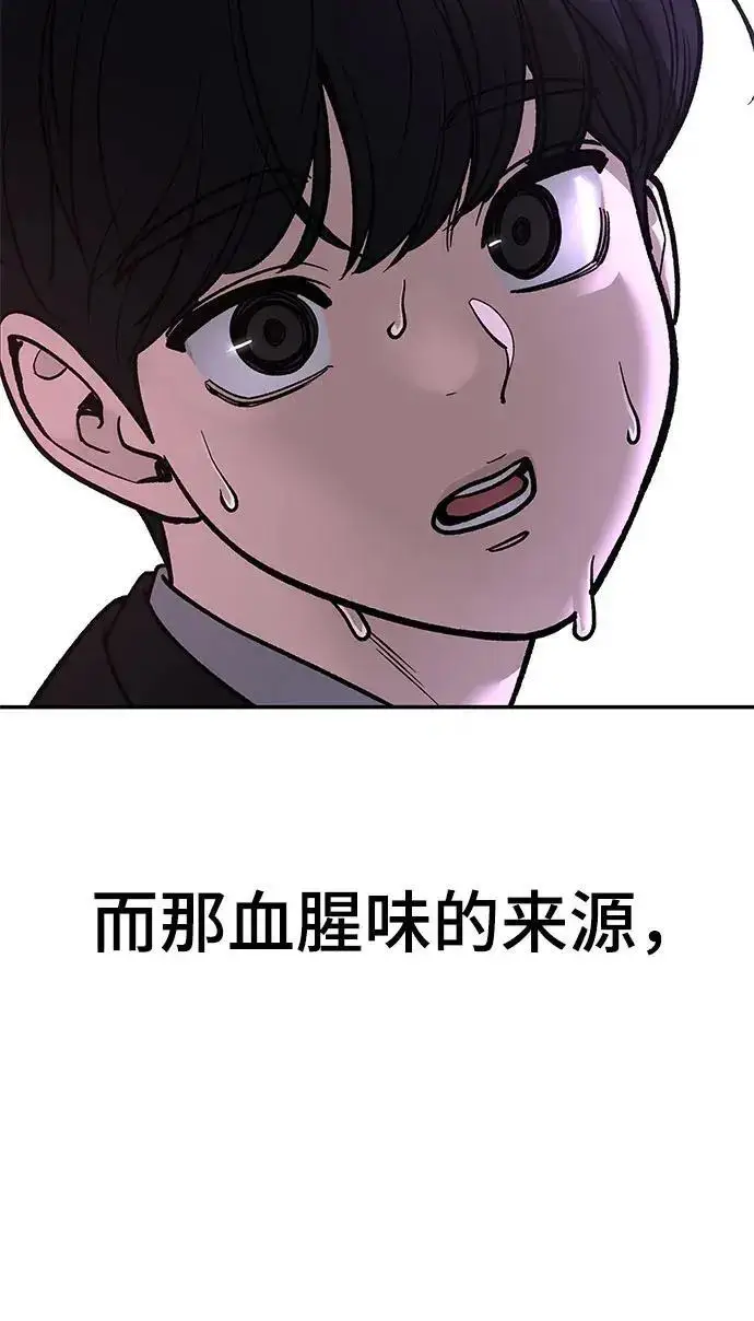 漫画《校霸负责人》第170话第323张图