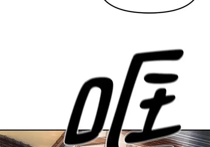 漫画《校霸负责人》第170话第33张图