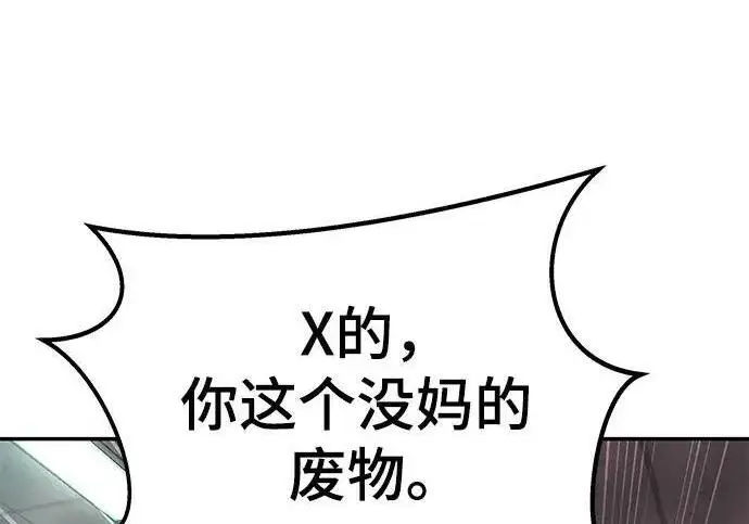 漫画《校霸负责人》第170话第334张图