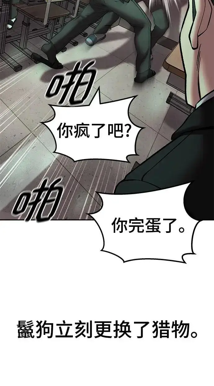 漫画《校霸负责人》第170话第336张图