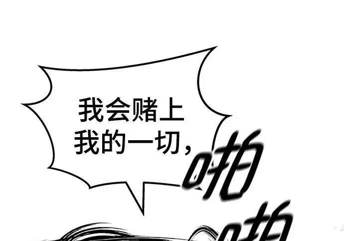 漫画《校霸负责人》第170话第337张图