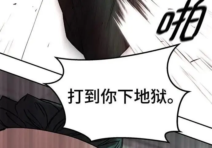 漫画《校霸负责人》第170话第343张图