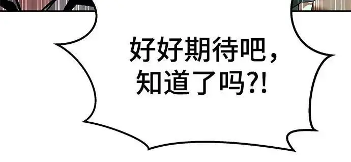 漫画《校霸负责人》第170话第345张图