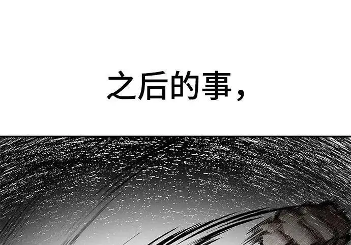 漫画《校霸负责人》第170话第350张图