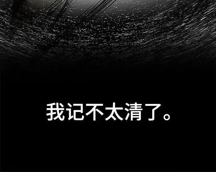 漫画《校霸负责人》第170话第353张图