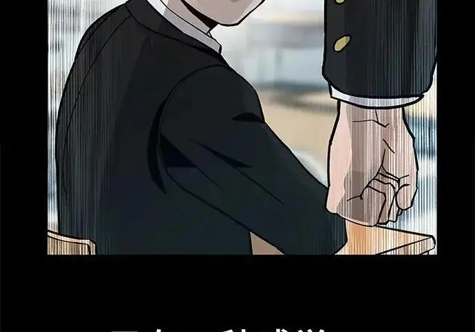 漫画《校霸负责人》第170话第355张图