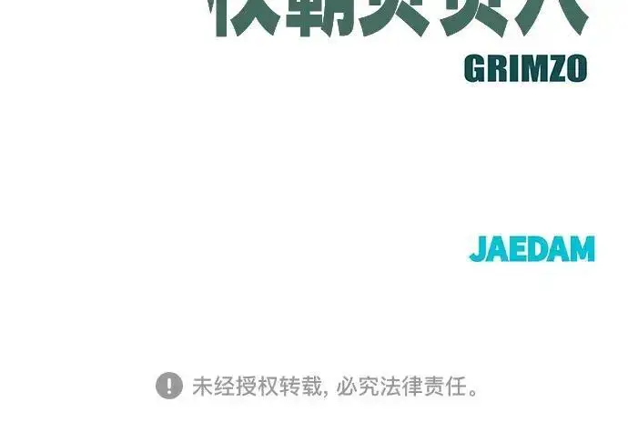 漫画《校霸负责人》第170话第401张图