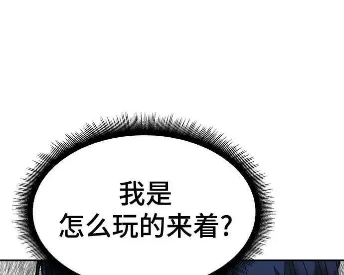 漫画《校霸负责人》第170话第5张图