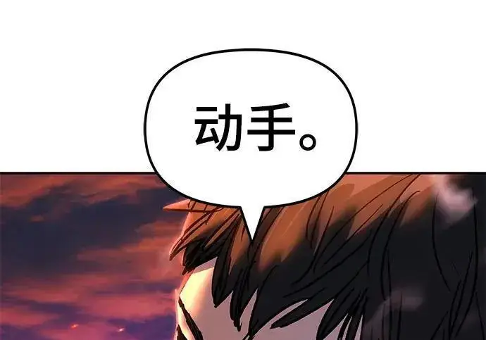 漫画《校霸负责人》第170话第56张图