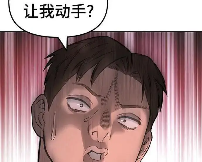 漫画《校霸负责人》第170话第59张图