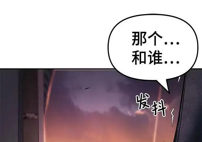 漫画《校霸负责人》第170话第61张图