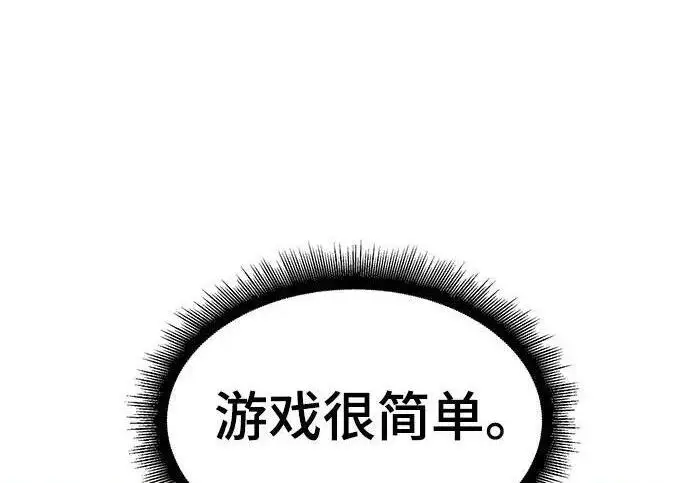 漫画《校霸负责人》第170话第7张图