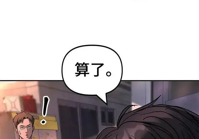 漫画《校霸负责人》第170话第70张图