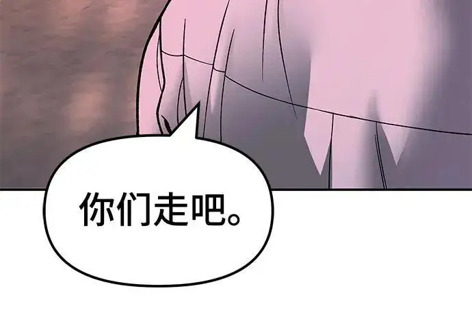 漫画《校霸负责人》第170话第72张图