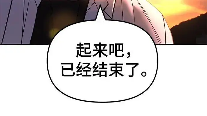 漫画《校霸负责人》第170话第77张图