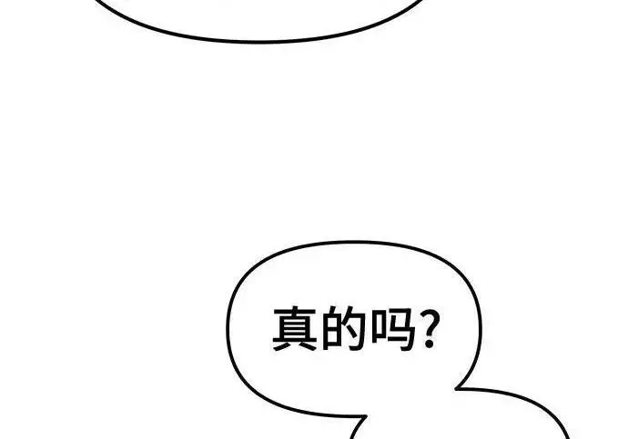 漫画《校霸负责人》第170话第84张图