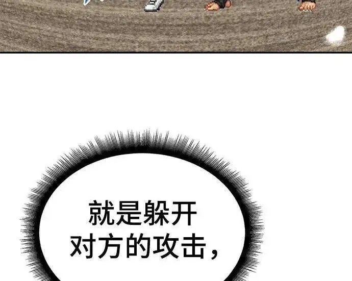 漫画《校霸负责人》第170话第9张图