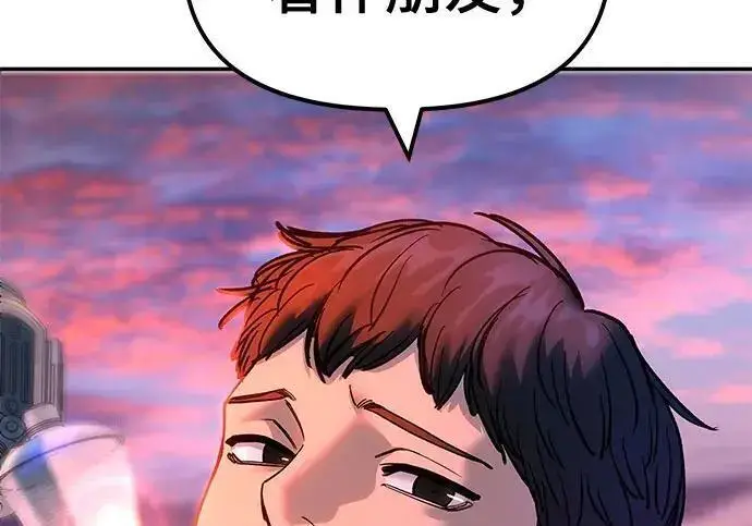 漫画《校霸负责人》第170话第90张图