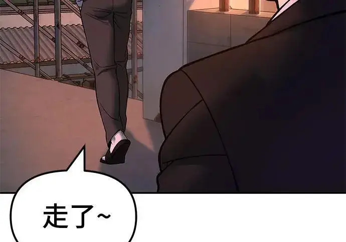 漫画《校霸负责人》第170话第97张图