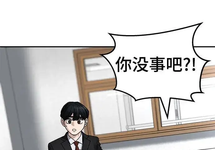 漫画《校霸负责人》第171话第10张图