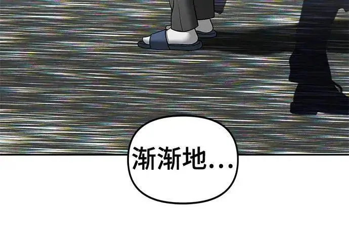 漫画《校霸负责人》第171话第100张图