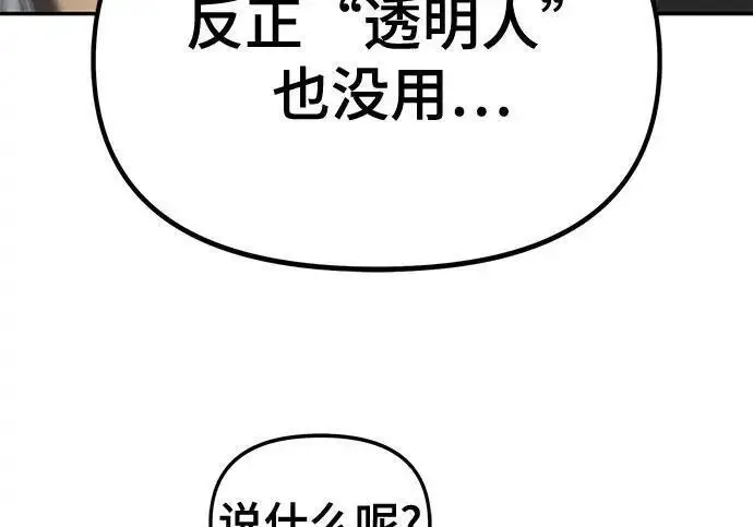 漫画《校霸负责人》第171话第104张图