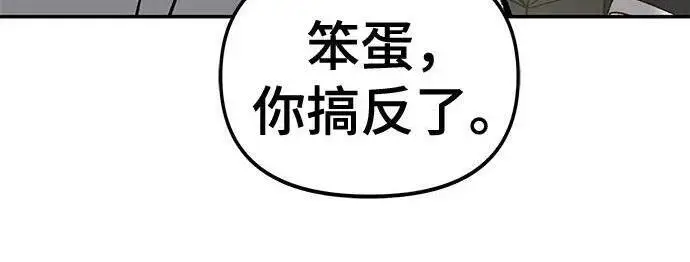 漫画《校霸负责人》第171话第107张图
