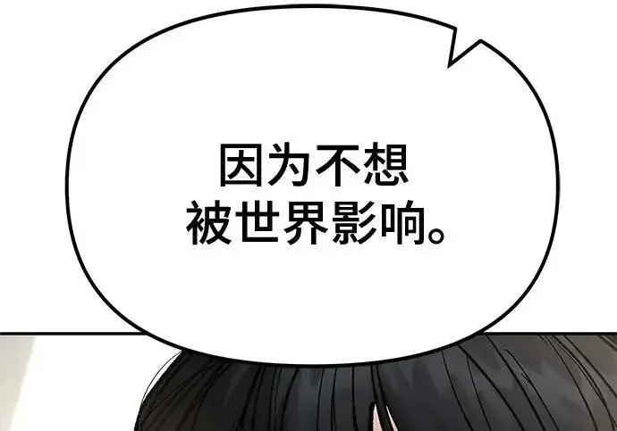 漫画《校霸负责人》第171话第112张图
