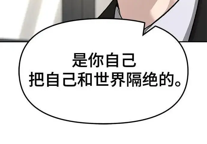 漫画《校霸负责人》第171话第114张图