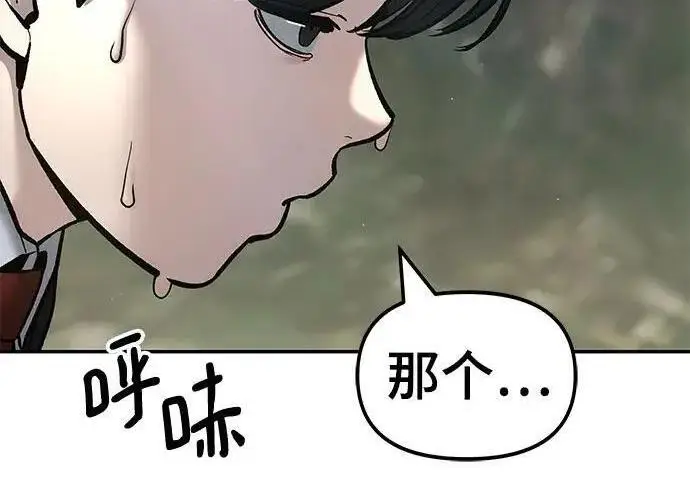 漫画《校霸负责人》第171话第123张图
