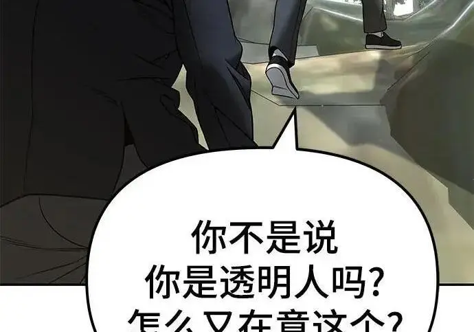 漫画《校霸负责人》第171话第126张图