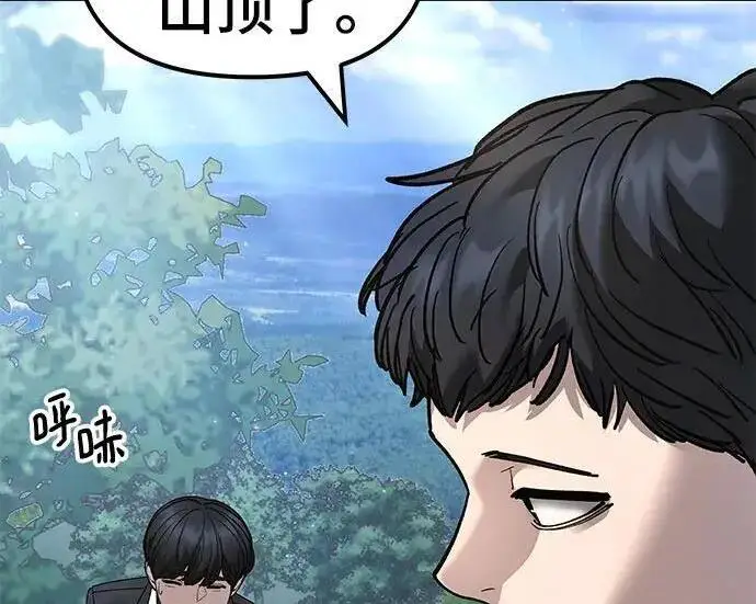 漫画《校霸负责人》第171话第128张图