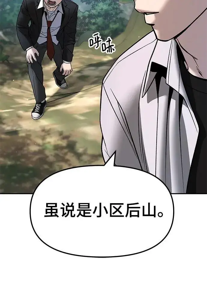 漫画《校霸负责人》第171话第129张图