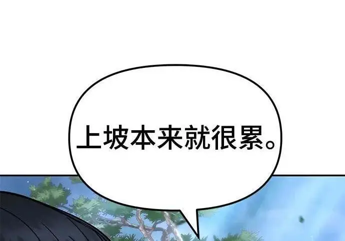 漫画《校霸负责人》第171话第136张图