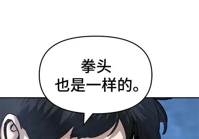 漫画《校霸负责人》第171话第139张图