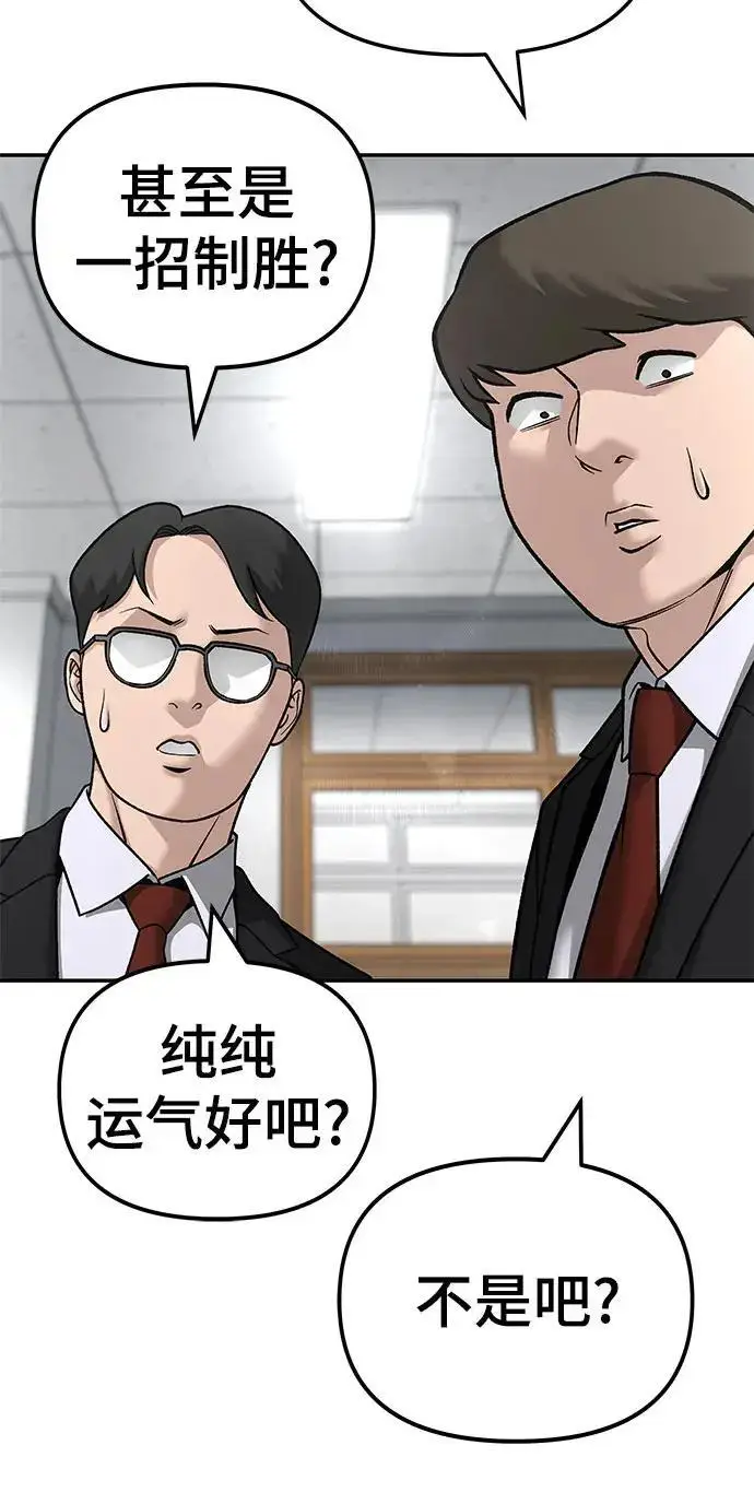 漫画《校霸负责人》第171话第14张图
