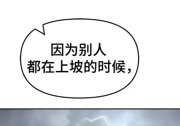 漫画《校霸负责人》第171话第143张图