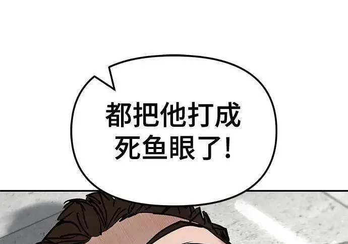 漫画《校霸负责人》第171话第15张图