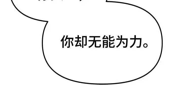 漫画《校霸负责人》第171话第151张图