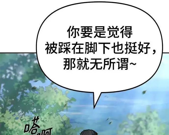 漫画《校霸负责人》第171话第155张图