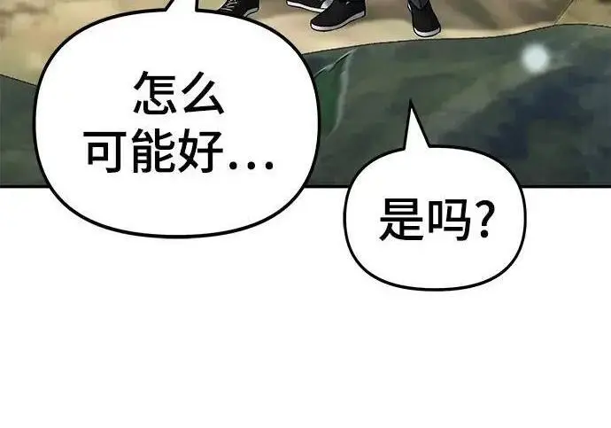 漫画《校霸负责人》第171话第157张图