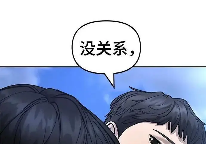 漫画《校霸负责人》第171话第158张图