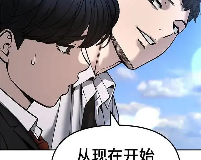 漫画《校霸负责人》第171话第159张图