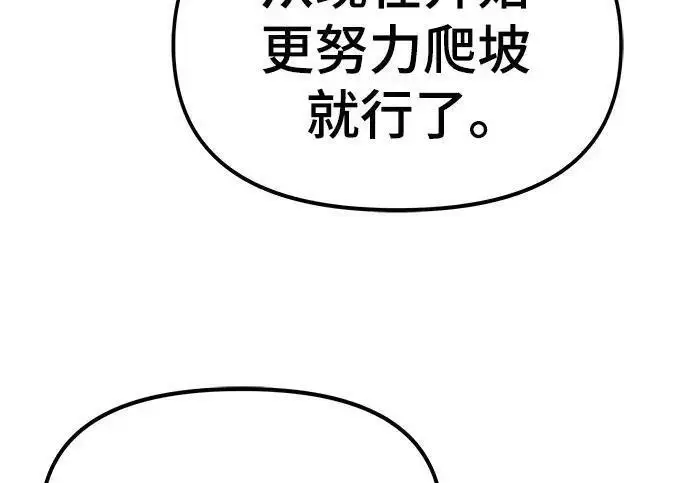 漫画《校霸负责人》第171话第160张图
