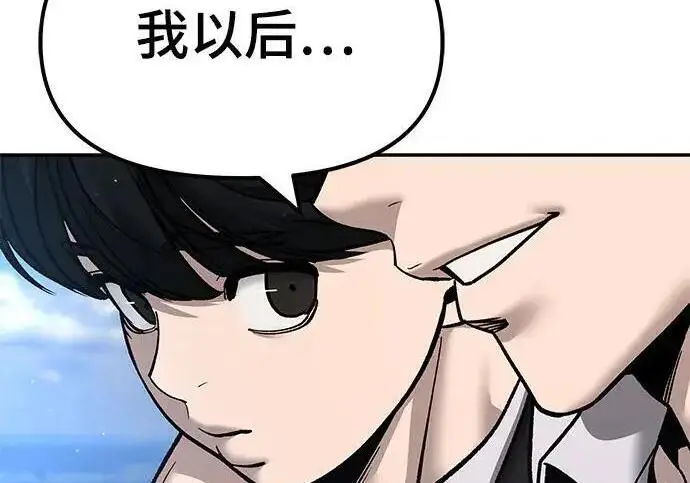 漫画《校霸负责人》第171话第161张图