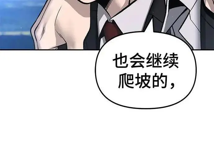 漫画《校霸负责人》第171话第162张图