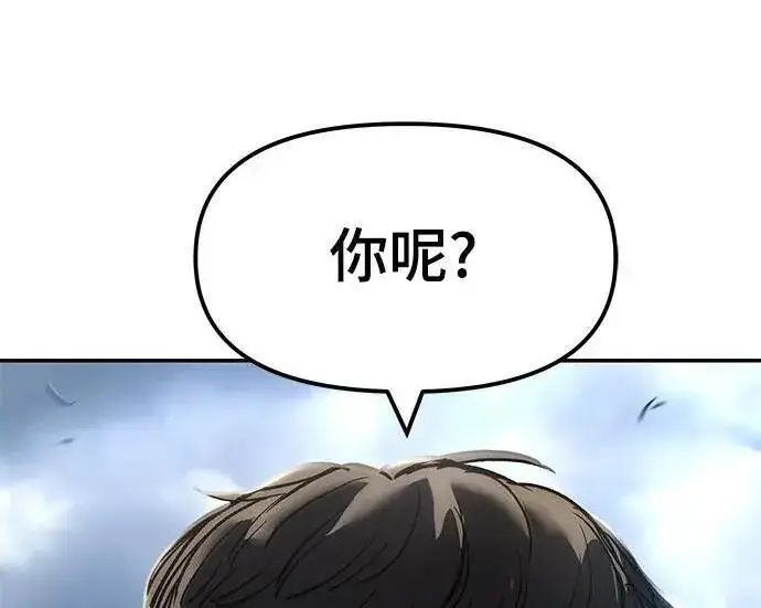 漫画《校霸负责人》第171话第163张图