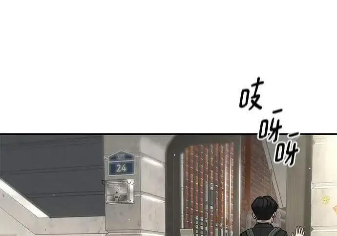 漫画《校霸负责人》第171话第170张图