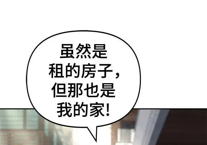漫画《校霸负责人》第171话第182张图