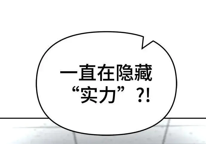 漫画《校霸负责人》第171话第19张图